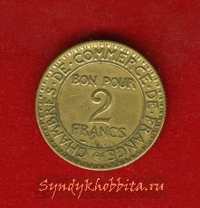 2 франка 1925 год Франция